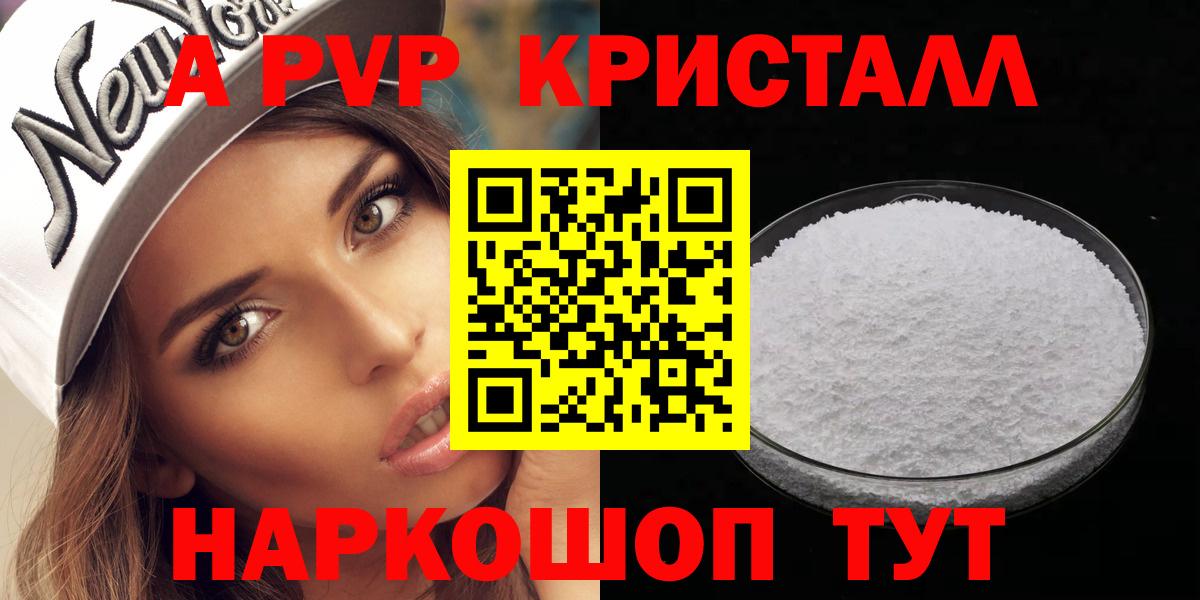 Кореновск  Alpha PVP VHQ  Вход с VPN  Alpha-PVP СК 