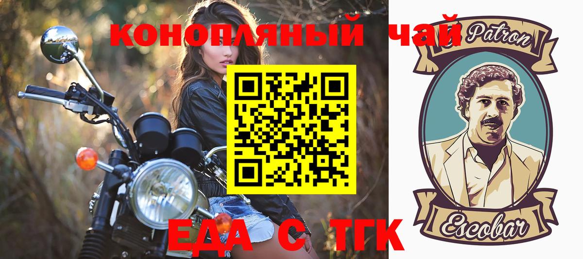 Кореновск  Canna-Cookies конопля  Вход с VPN 
