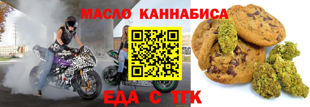 Cannafood марихуана Кореновск