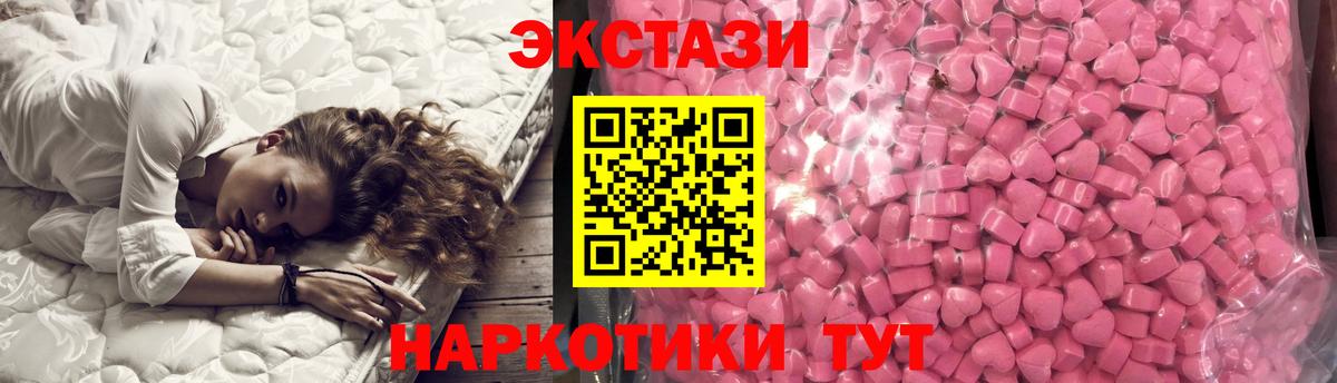 ЭКСТАЗИ 280 MDMA Кореновск