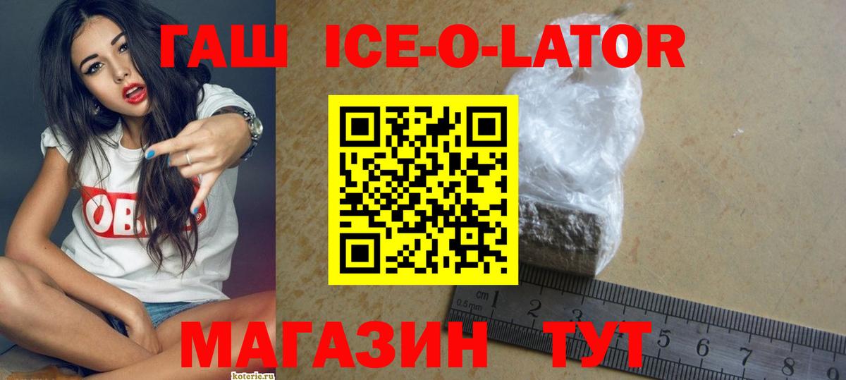 ГАШИШ Изолятор Кореновск