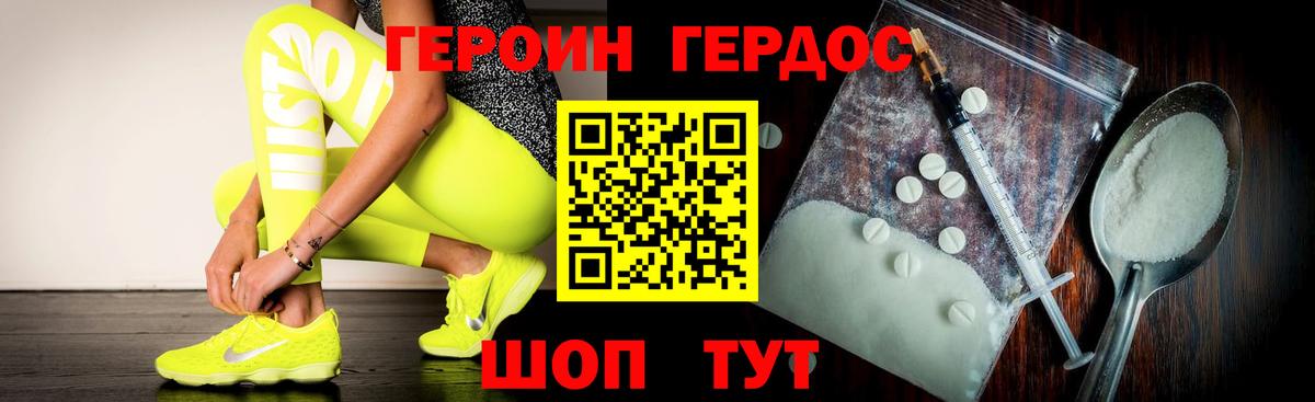 Героин Heroin  Героин  Кореновск  Вход с VPN 