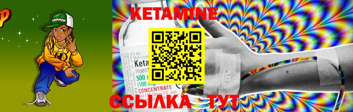   как войти  Вход с VPN  Кореновск  мориарти наркотические препараты  КЕТАМИН VHQ 