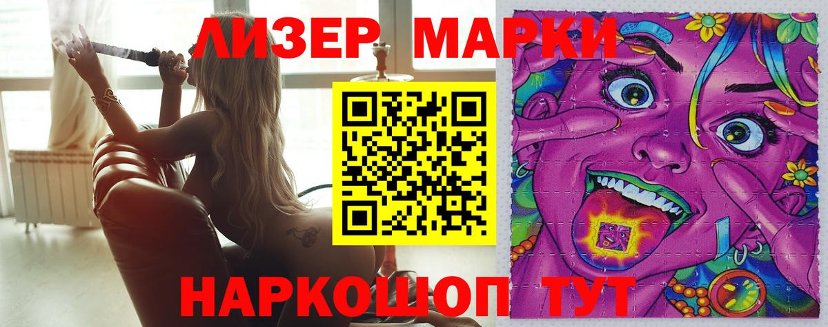 omg ТОР  LSD-25 экстази кислота  Вход с VPN  LSD-25 экстази ecstasy  Кореновск 
