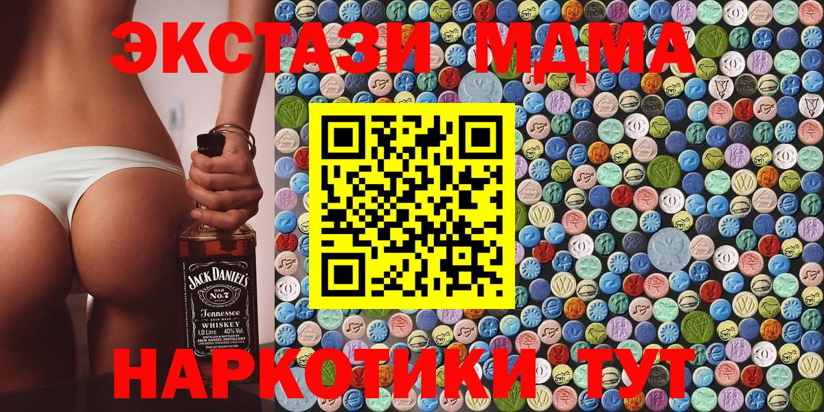 МДМА кристаллы  Вход с VPN  МДМА Molly  Кореновск 