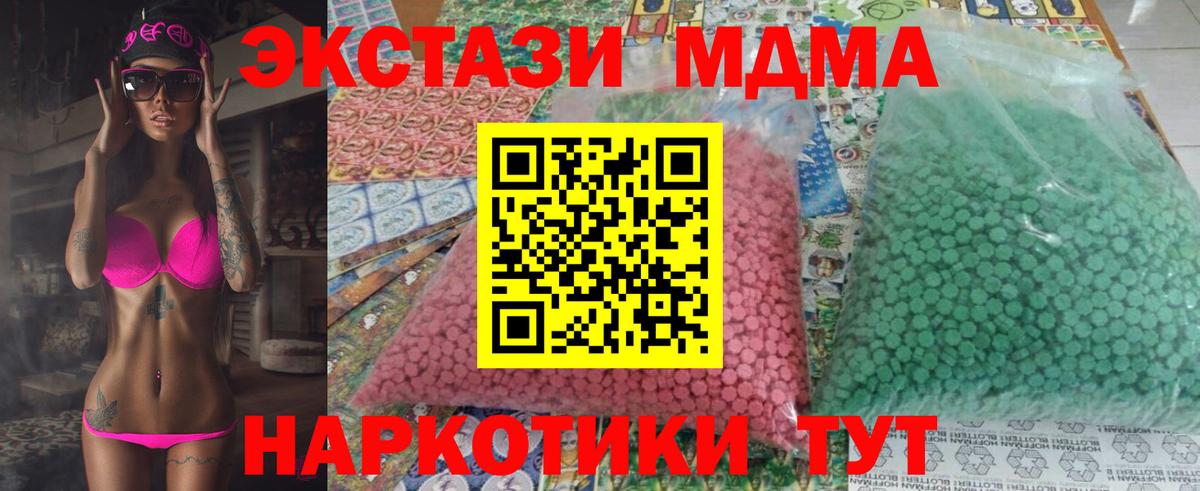MDMA crystal Кореновск