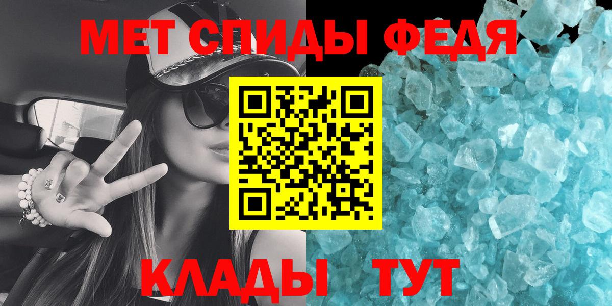 Кореновск  МЕТАМФЕТАМИН мет  Метамфетамин  Вход с VPN 