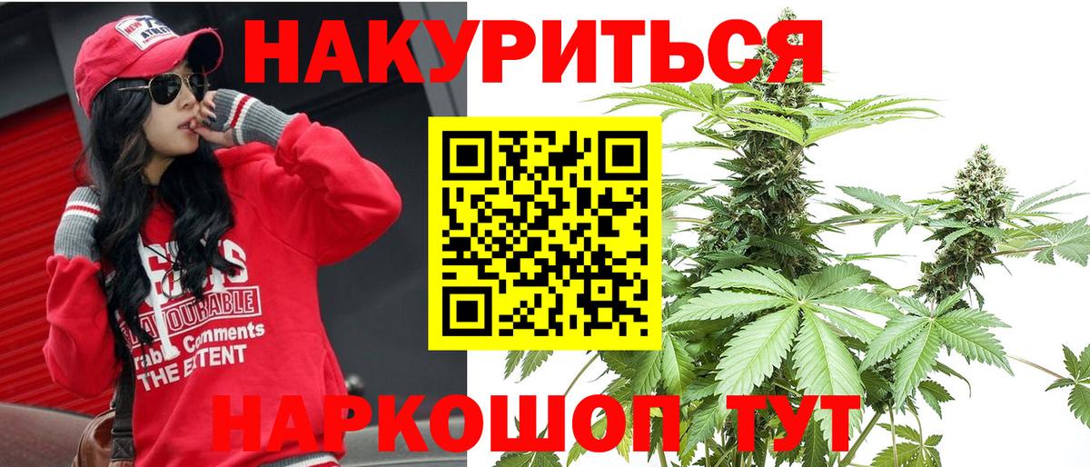 Конопля THC 21%  Бошки марихуана планчик  Вход с VPN  Бошки Шишки марихуана  Кореновск 